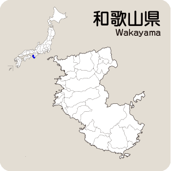 Portal-Japan 日本全国(47都道府県、1790市区町村)の総合ポータルサイト「ポータルジャパン」「ひるなび」「ポータルサイト」「全国版情報ポータルサイト」「hirunabi」 和歌山県