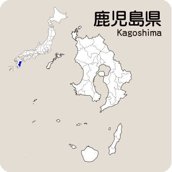 Portal-Japan 日本全国(47都道府県、1790市区町村)の総合ポータルサイト「ポータルジャパン」「ひるなび」「ポータルサイト」「全国版情報ポータルサイト」「hirunabi」 鹿児島県