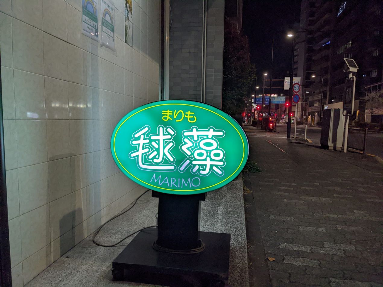 Portal-Japan 日本全国(47都道府県、1790市区町村)の総合ポータルサイト 東京都八王子市